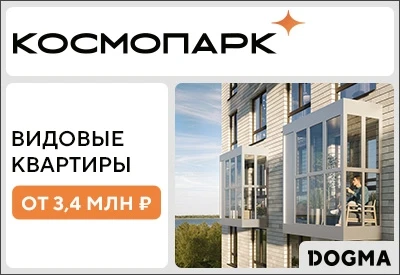 ЖК Космопарк